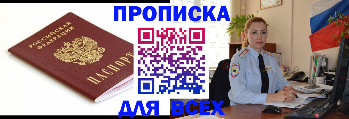 регистрация для дет. сада в Северобайкальске