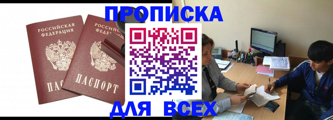 миграционный учет в Северобайкальске