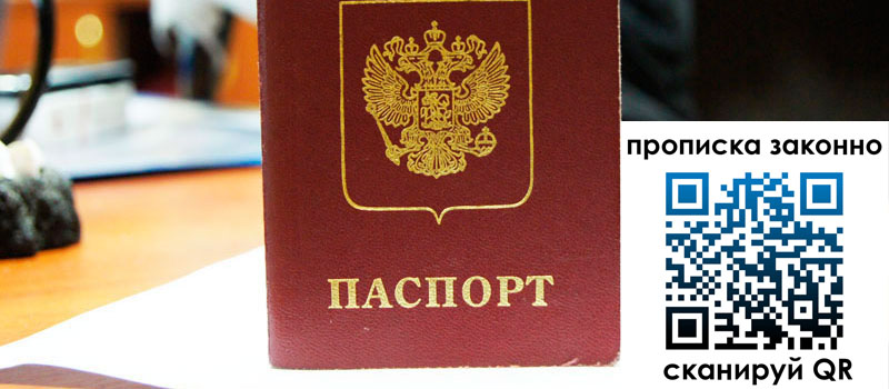 в Северобайкальске height= регистрация в Северобайкальске